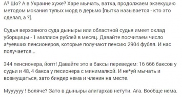 Блогер из Донецка о зарплатах в ОРДО: "Ну что, построили "государство" без Украины? У вас там плечи не болят от справедливости и равенства?"