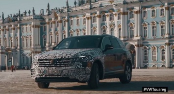 Кроссовер Volkswagen Touareg нового поколения приехал в Россию