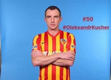 Александр КУЧЕР: «В Кайсериспоре очень серьезный подход к футболу»
