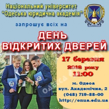«Одесская юридическая академия» приглашает на День открытых дверей
