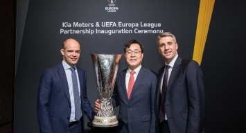 KIA станет официальным партнером Лиги Европы UEFA