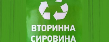 Реформа в сфере ТБО в Краматорске: установка новых мусорных контейнеров и сортировка отходов на 2 части