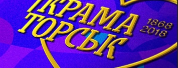 Краматорск получил официальный логотип к празднованию 150-летнего юбилея города