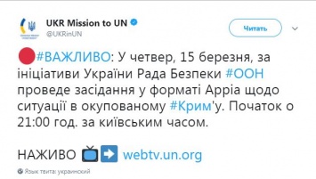 Сегодня Совбез ООН проведет закрытое и неформальное заседание по ситуации в Крыму