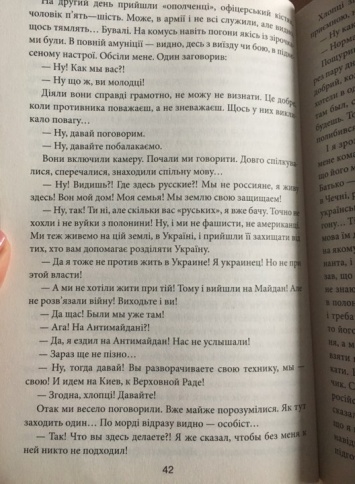 Савченко призвала к военному перевороту в Украине в своей книге в 2014 году
