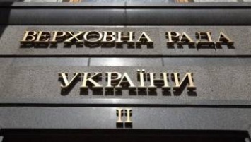 Рада не смогла изъять из УПК ряд скандальных норм, в частности касательно экспертиз