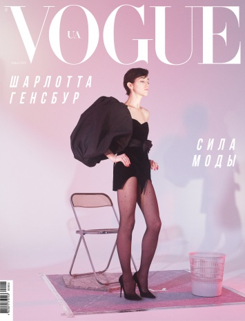 Vogue UA представляет новый номер: апрель 2018