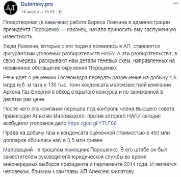 НАБУ открыло дело против юриста Порошенко