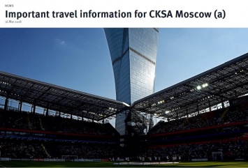 Сайт «Арсенала» предупредил об опасности поездки в Россию, при этом исковеркал название ЦСКА (ФОТО)