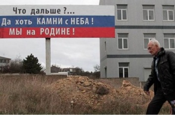 Хоть камни с неба: удивительный рассказ о трансформации ситуации в Крыму