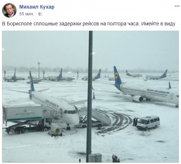 В "Борисполе" рейсы задерживаются на прибытие и вылет из-за непогоды
