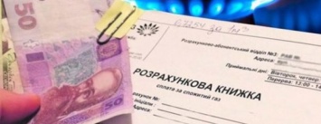 Стало известно, как в Украине будут сокращать количество получателей субсидий