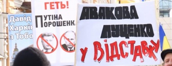 "За" и "Против: в Харькове прошел митинг за отставку Порошенко