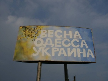 В Одесской мэрии планируют поднять цены на размещение наружной рекламы
