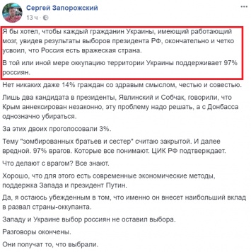 Что значит победа Путина на выборах для Украины: известный блогер назвал убийственный факт об оккупации Крыма и Донбасса