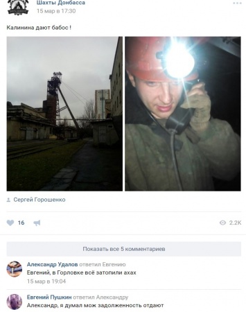 Главарь "ДНР" в очередной раз рассказал сидящим без зарплаты шахтерам, что задолженности нет