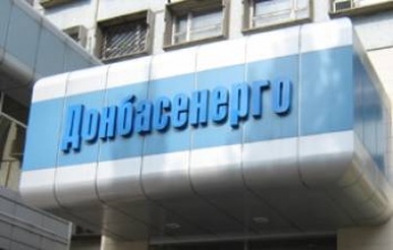 "Донбассэнерго" в 2017г получило чистую прибыль 57,3 млн грн