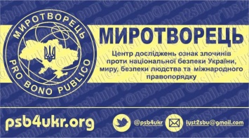 "Нужно в Украину, но боимся "Миротворца": крымчане интересуются информацией в "Чистилище"