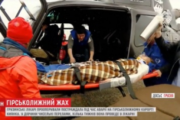 Появилась информация о состоянии украинки, пострадавшей при аварии на горнолыжном курорте в Грузии