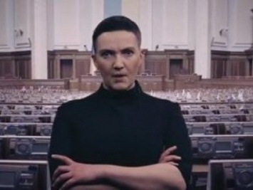 Зловещий ролик Надежды Савченко напугал украинцев