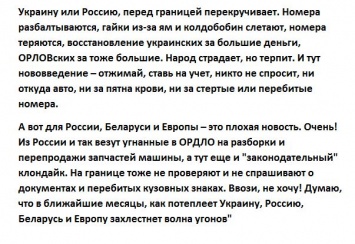 "Для России это плохая новость. Очень!" - блогер объяснила, чем обернутся новые правила регистрации авто в оккупированном Донбассе