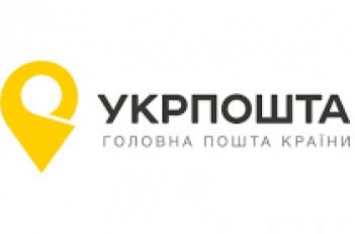 "Укрпошта" разместила облигации серии "B" общей номинальной стоимостью 200 млн грн