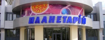 Почти 600 детей работников предприятий с внешним управлением бесплатно посетят Донецкий планетарий
