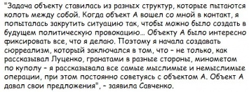 "Начала создавать сюрреализм", - Савченко придумала оправдания своего участия в вывозе оружия с ОРДЛО и подготовке терактов. Кадры