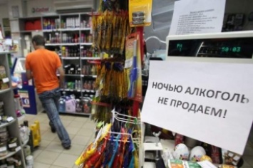Продавать алкоголь в ночное время запретят по всей Украине