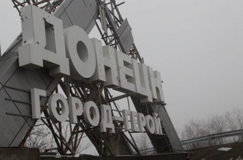 В «ДНР» обвиняют силовиков в обстреле пригород Донецка