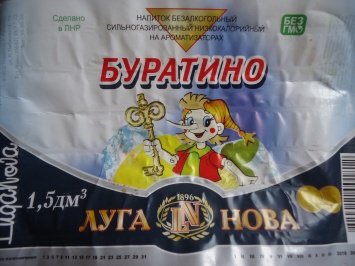 Луганск - Украина. Доказано «Буратино»: что пишут на этикетках товаропроизводители «ЛНР»