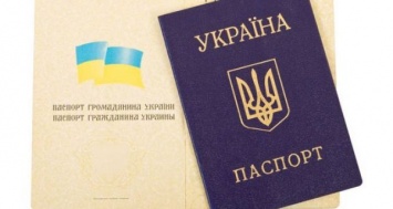 В Украине отменили паспорта в виде книжки