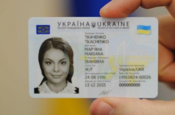 Паспорта-«книжки» закончились: украинцев переводят на ID-карточки