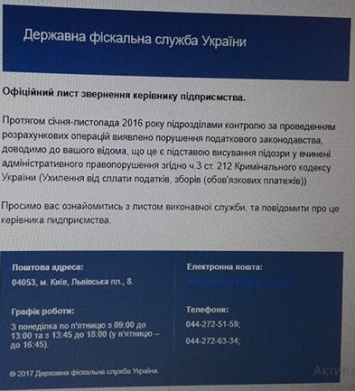 Украинский бизнес начали атаковать вирусы, маскирующиеся под сообщения от ГФС
