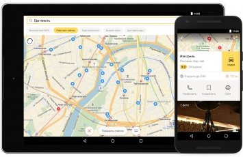 Яндекс разрешил встраивать Карты в мобильные приложения