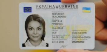 Жители Черноморска больше не смогут оформить паспорта в виде книжки