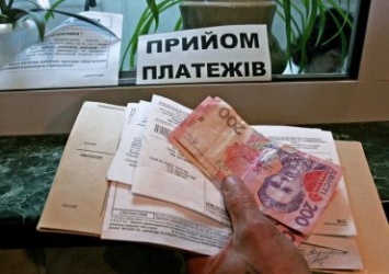 Жители Запорожской области задолжали за «коммуналку» почти 2 миллиарда гривен