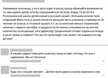 "Не едят, потому что с червяками и опарышами", - луганские школьники отказываются есть отраву из гуманитарки от "братьев" из РФ. Подробности