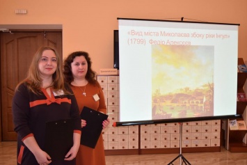 Николаевская библиотека провела первое заседание краеведческого клуба «БиблиоКлио»
