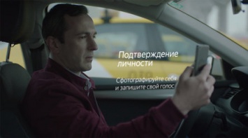 Яндекс тестирует авторизацию водителей Такси по лицу и голосу