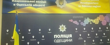 Одесских домашних агрессоров будут принудительно «корректировать» (ФОТО)