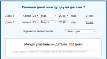 Журналисты увидели в задержании Савченко "число зверя"