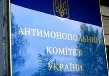 АМКУ оштрафовал физлицо за получение контроля без разрешения над "Клубом сыра" и "Дубномолоко"