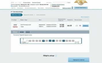 "Укрзализныця" сообщила о начале продаж билетов на Hyperloop Киев-Львов (фото)