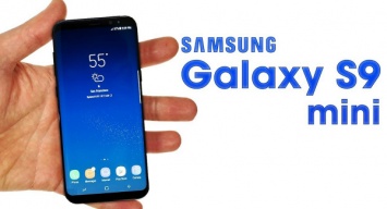 Samsung Galaxy S9 Mini: первые характеристики и данные