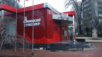 В фан-шопе «Шахтера» в Донецке будут продавать символику так называемой «ДНР»