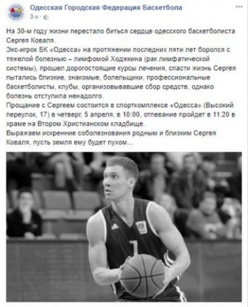Ушел из жизни известный украинский спортсмен