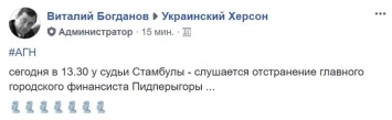 Эпопея с отстранением Романа Пидперыгоры от занимаемой должности продолжается