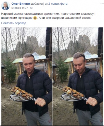 Накануне Пасхи певец Олег Винник открыл сезон шашлыков. Фото