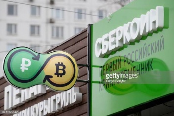 В Москве открылось единственный обменник продают криптовалюты и биткоин за наличные